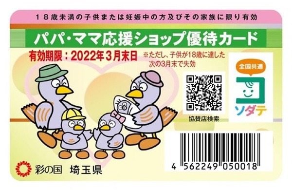 【ペッパーランチ】お得に食べる4つの方法　500円分クーポンがもらえるアプリ登録キャンペーンも開催中