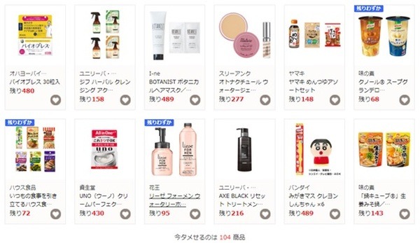 「モラタメ」とは