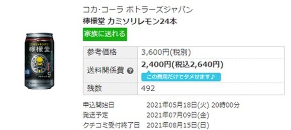 筆者が実際にタメしたもの