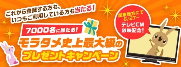 ハーゲンダッツが当たるチャンス！