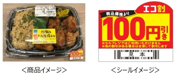 消費期限間近のおにぎりや弁当などの値引きを本格化