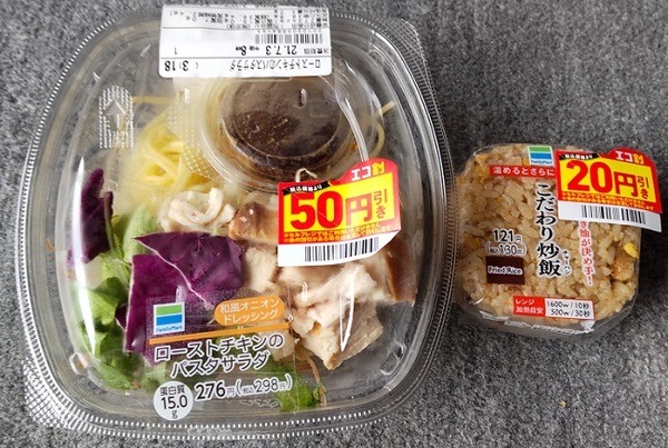 ファミマで値引き商品を実際に買ってみた