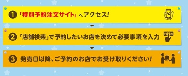 予約して申し込んでね