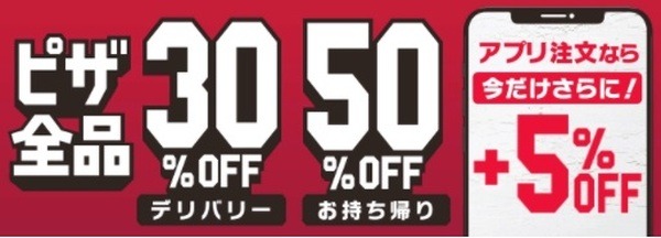 これで足代55％割引になるんだって