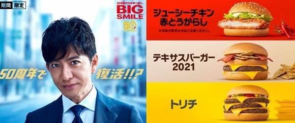 キムタクに言われたら買ってしまう