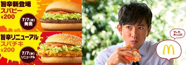 すごくおいしそうな新商品
