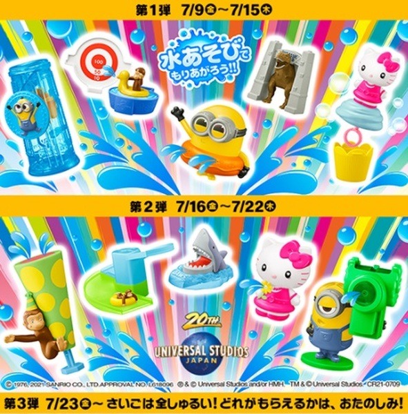 ハッピーセットも忘れずに