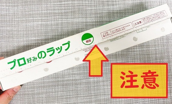 使いたい分を真っすぐにカットできる