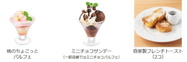 デニーズ&セブンの相互キャンペーン　スイーツ無料や200円引クーポン　どれだけお得か