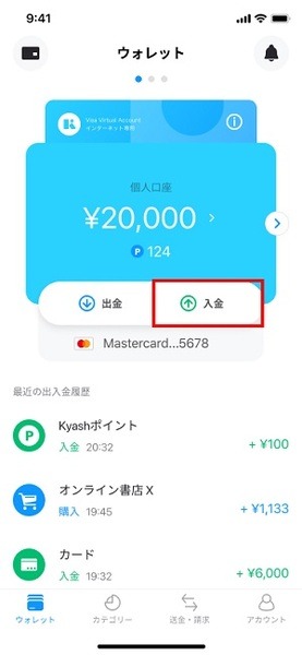 未払い料金がある場合