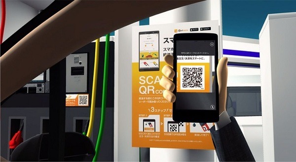 「スマホ給油」では1万5,000円の一時金が必要