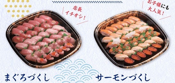 【かっぱ寿司】「テイクアウトのセットメニュー」＆「UberEats・出前館」で20％OFF　PayPay払いでさらに5％還元