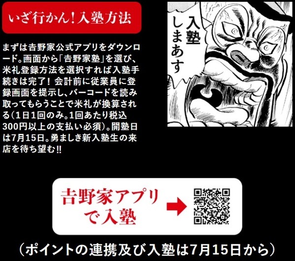 入塾手続きへ、いざ行かん！