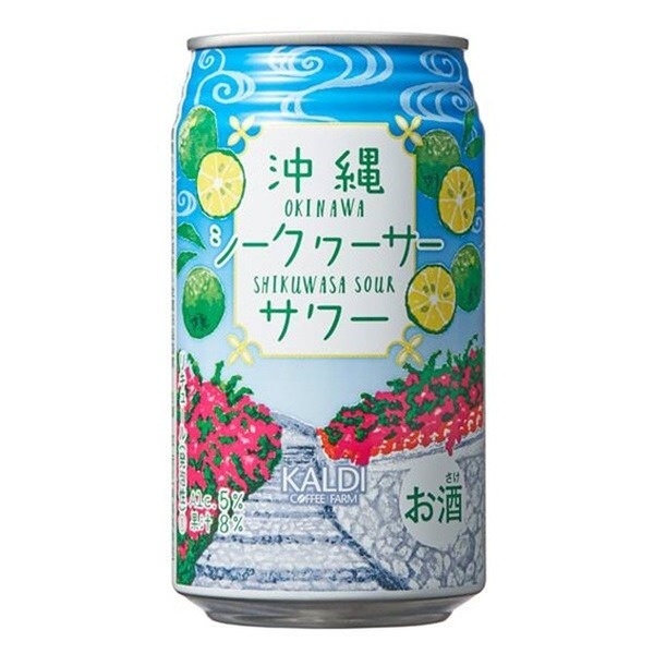 沖縄シークワーサーサワー