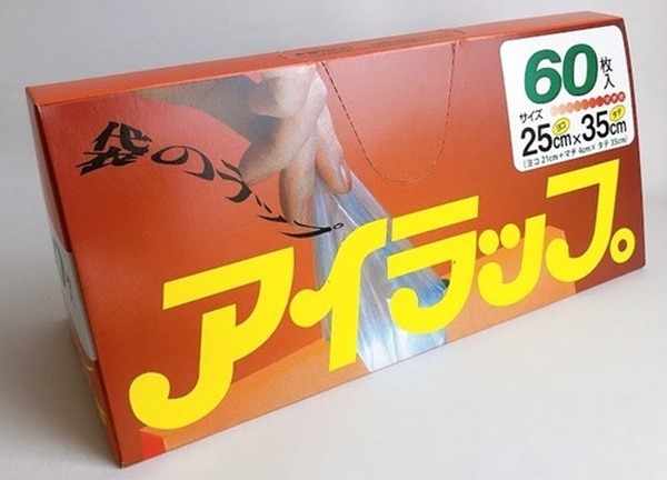 加熱調理に使えるアイラップ