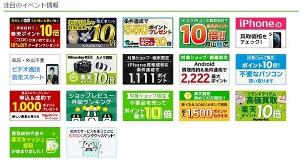 注目のイベント情報