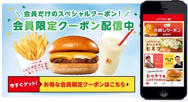 Web限定スペシャルクーポン