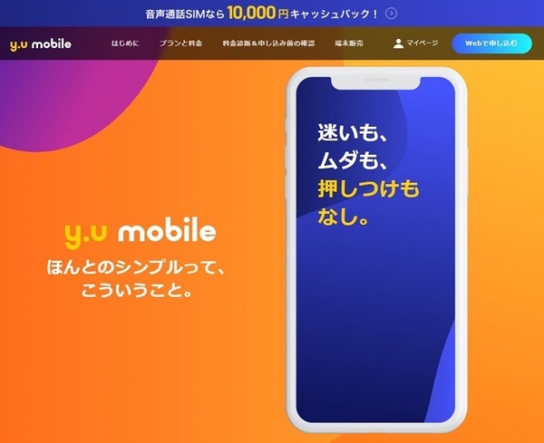 y.u mobile