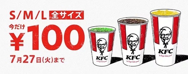 ドリンク全サイズ