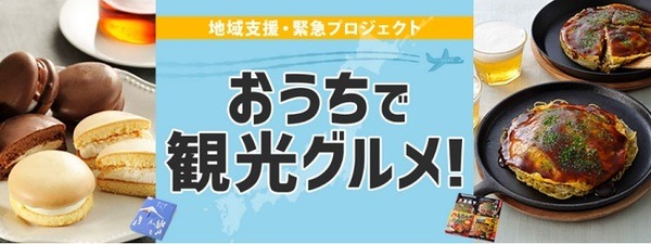 おとなのお取り寄せでお得に買い物