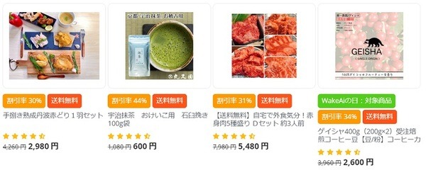 わけあって安くなってうれしいわ