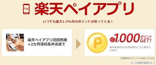 PayPay（7/25まで）・楽天ペイ・d払いのデビューは、キャンペーンを使ってよりお得に