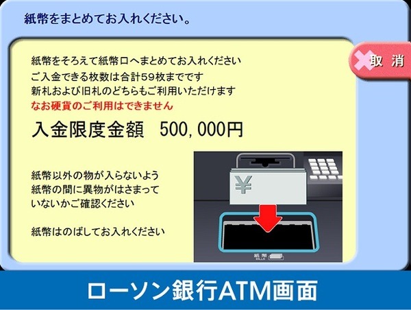 入金の場合