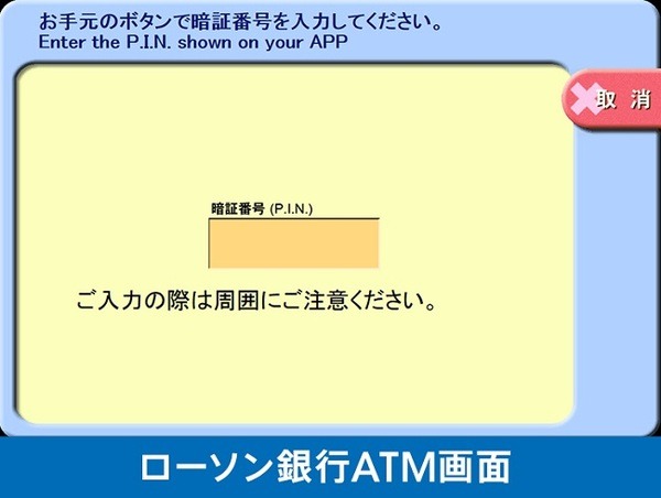 出金の場合