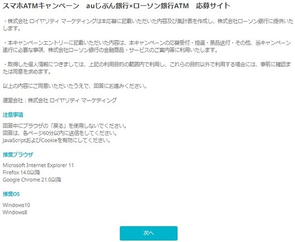 各期間で応募の必要あり