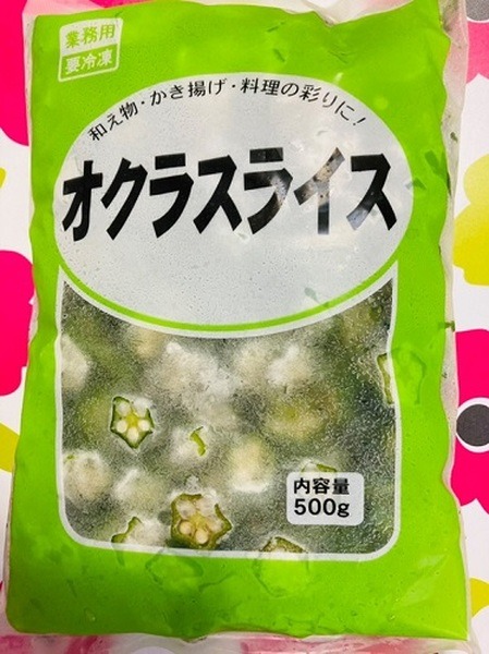 業務スーパーの冷凍オクラスライスは破格の安さ
