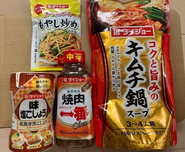 ダイショーからの優待品