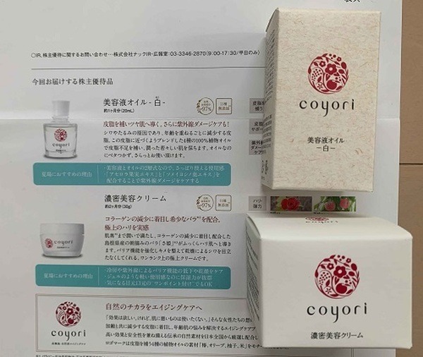 美容液＆クリーム