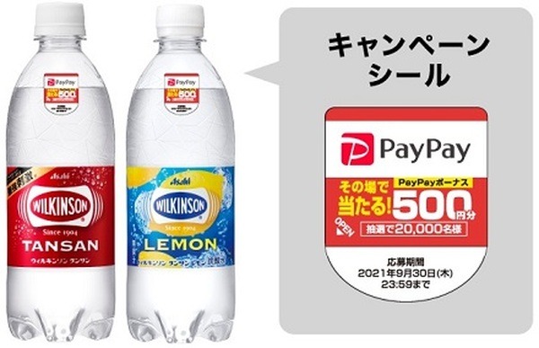 キャンペーンシールの貼ってある商品が対象