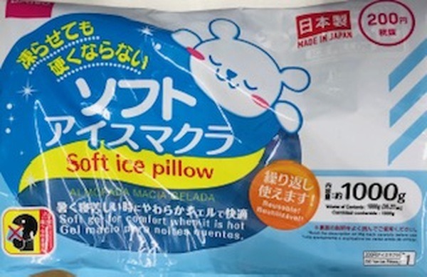 ダイソーのアイスまくら