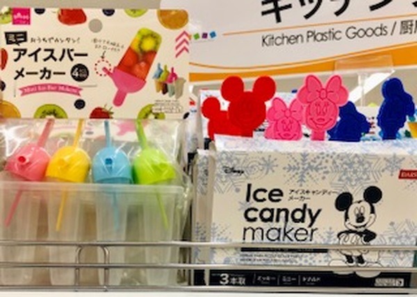 プラ製アイスバーメーカー