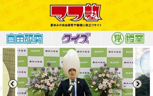 マフ塾