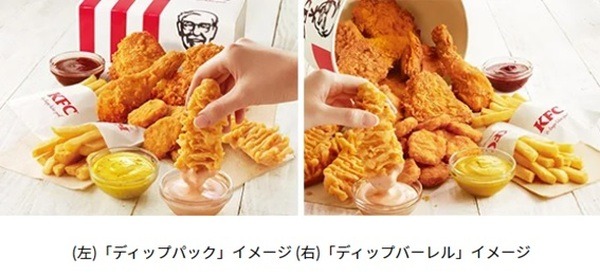 3種のソースで味変「ディップパック」を販売