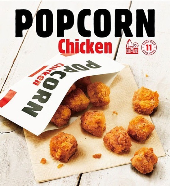 ひと口サイズで食べられる「ポップコーンチキン」