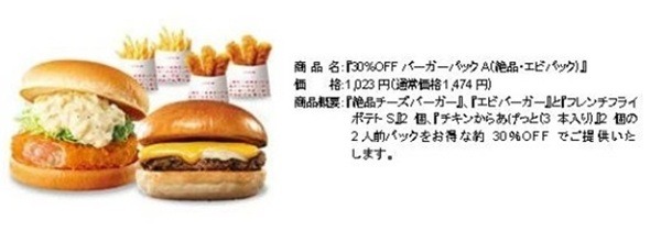 エビパック
