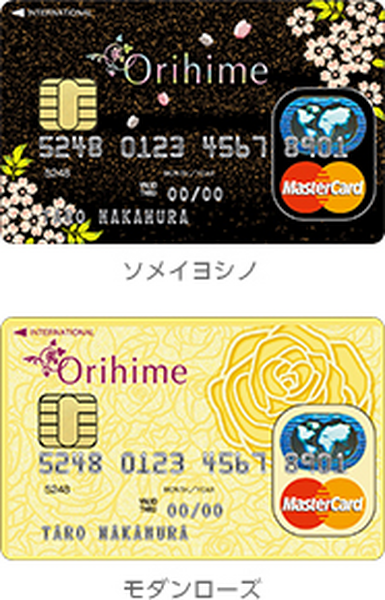 orhime