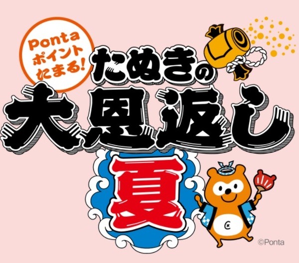 aupayを使って地元でお買い物
