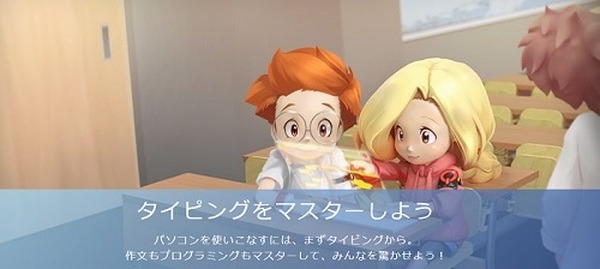 プレイグラムタイピング