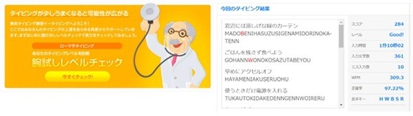 プレイ中のスクショ