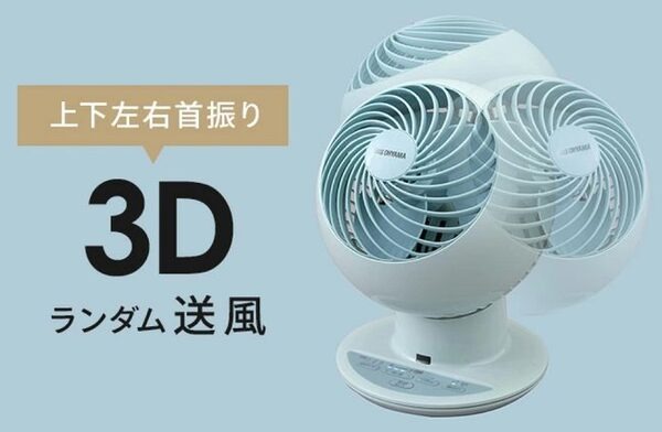サーキュレーター