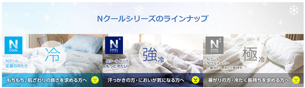 Nクール