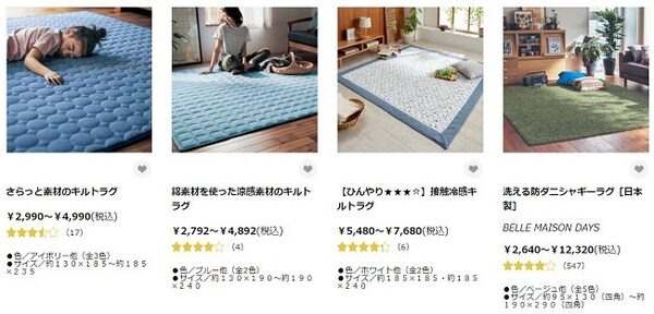 ベルメゾン