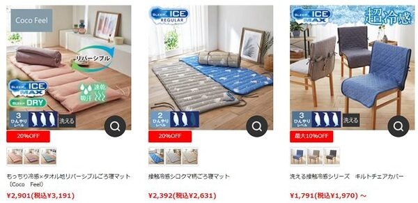 ニッセン