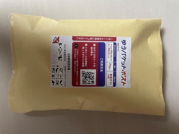 メルカリに手軽な新・発送方法「ゆうパケットポスト・シールタイプ」が登場　
