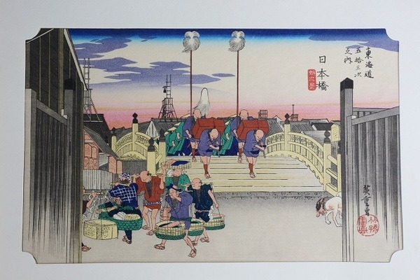 歌川広重 東海道五拾三次 藤澤 遊行寺 版画 