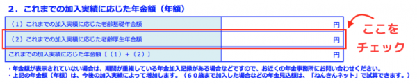 ここをチェック